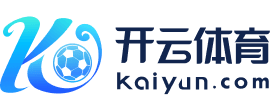 开云 (KAIYUN)官网 - 开云集团体育综合娱乐站- KAIYUN